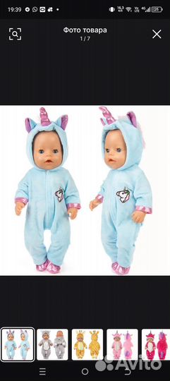 Новые костюмчики для кукол беби Бон