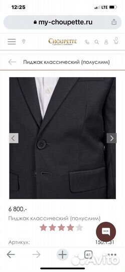 Школьная форма на мальчика 128