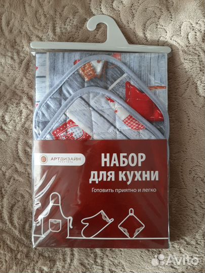 Набор для кухни