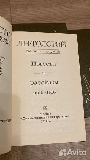 Л.Н. Толстой. Полное собрание сочинений в 22 томах