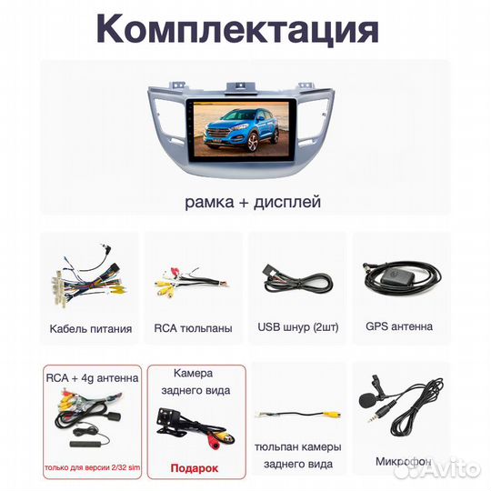 Topway Hyundai Tucson 3 LTE CarPlay 3/32gb 8 ядер