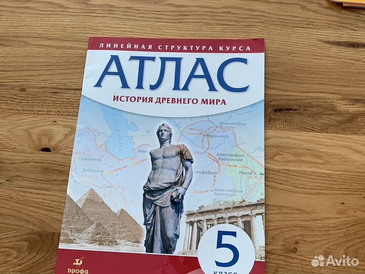 Атлас 5 6 класс