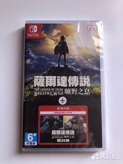 The Legend of Zelda: Breath of the Wild + DLC