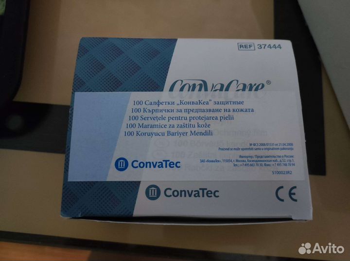 Средства для стомы