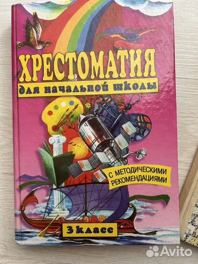 Книги для внеклассного чтения