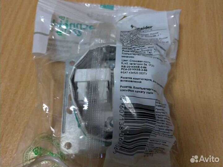 Розетка компьютерная rj45, двойная