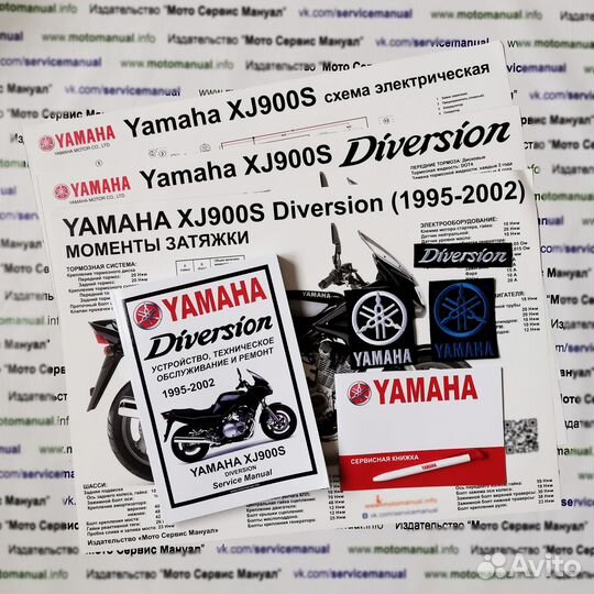 Yamaha XJ900S Diversion сервис ремонтный мануал