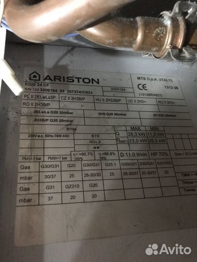 Котел Ariston egis 24 CF разбор