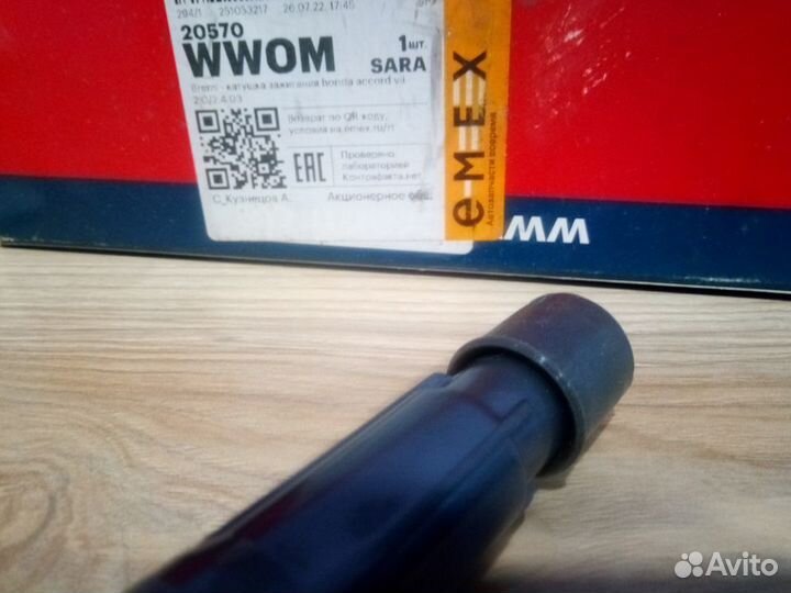 Катушка accord 7