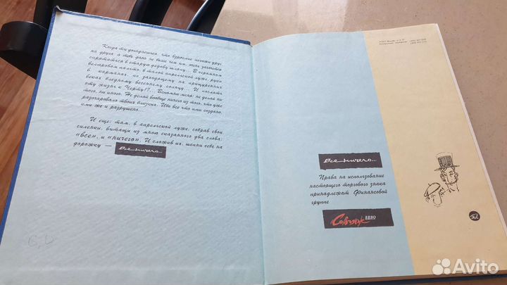 Памела Трэверс Мэри Поппинс открывает дверь