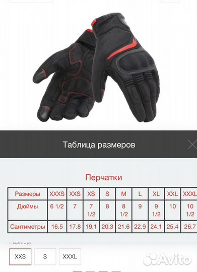 Перчатки Dainese AIR master Black/Red