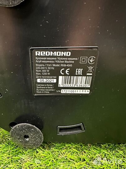 Кухонный комбайн Redmond RKM-4045 (К)