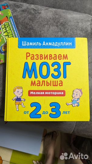 Детские развивающие книги до 3х лет