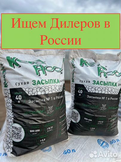Сухая засыпка для пола. Стань дилером. 6500 мешк