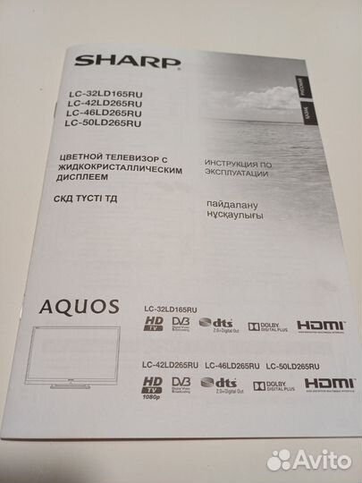Телевизор ЖК 42 дюйма sharp aquos бу