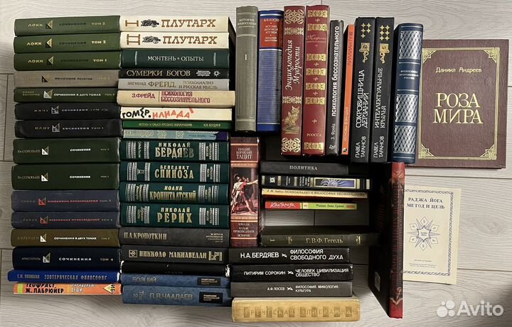 Философия психология эзотерика