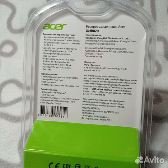 Беспроводная мышь Acer