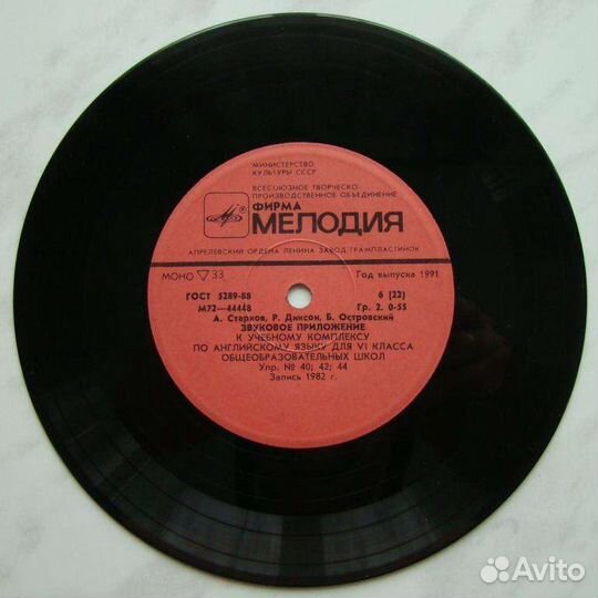 Грампластинки