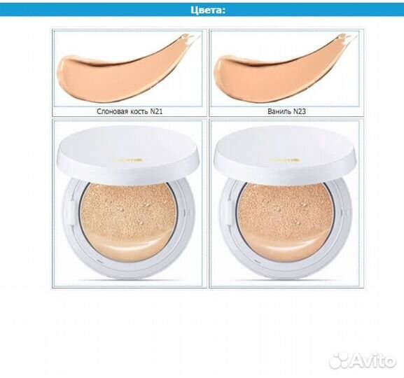 Кушон, корейская косметика