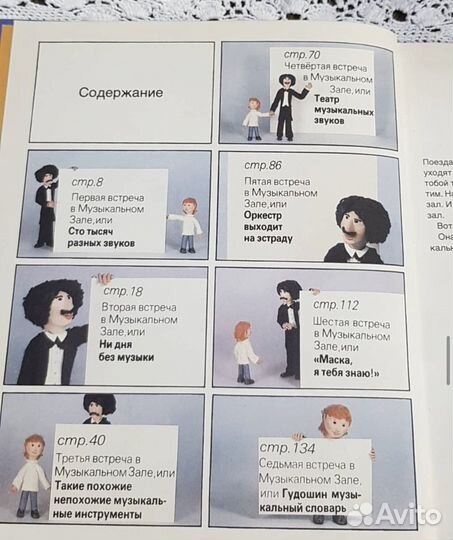 Там, где Музыка живет, Кленов