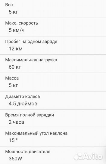 Гироскутер