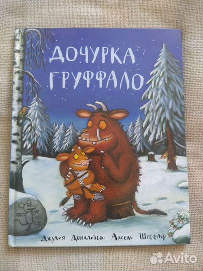 Детские книги Поляндрия