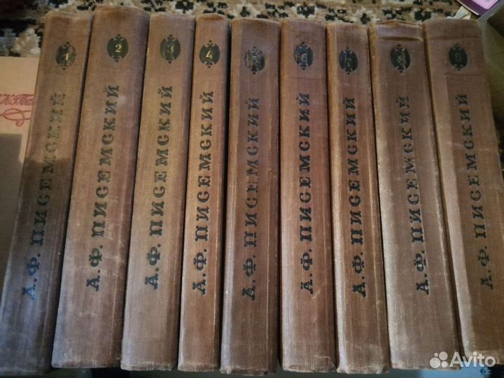 А. Ф. Писемский