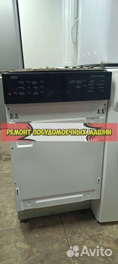 Посудомоечная машина. Ремонт