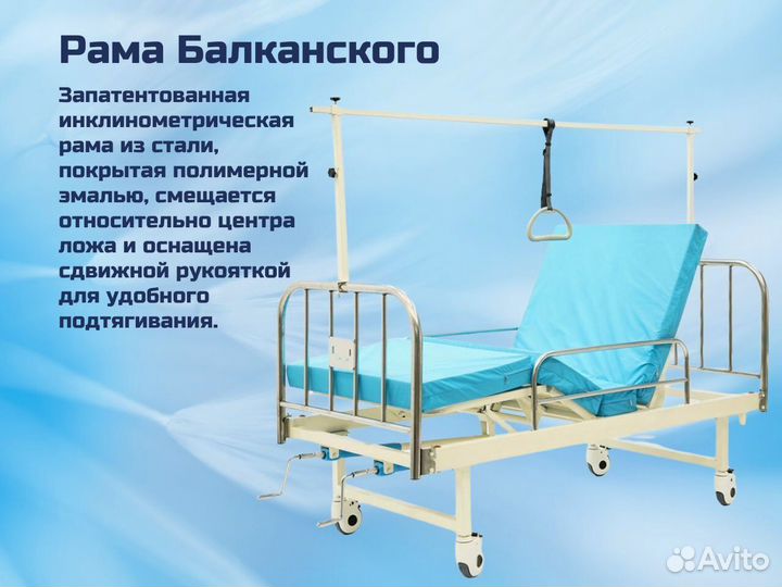 Кровать медицинская функциональная