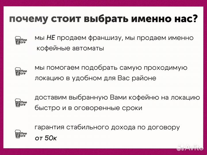 Вендинговый аппарат