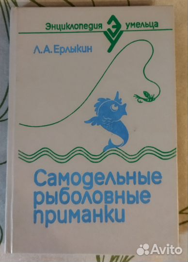 Л.А.Ерлыкин 