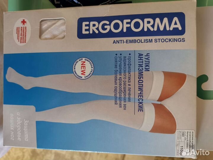 Чулки антиэмболические