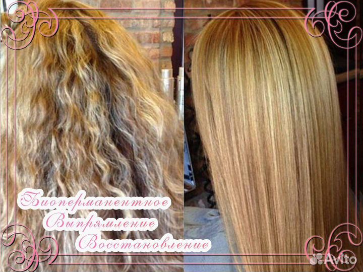 Выпрямление волос (Atanelle) Не кератиновое