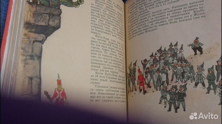 Урфин Джюс 1964 год