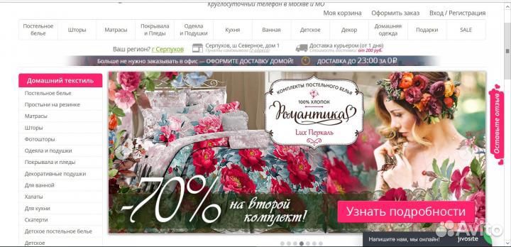 Создание и продвижение сайта без предоплат/Частник