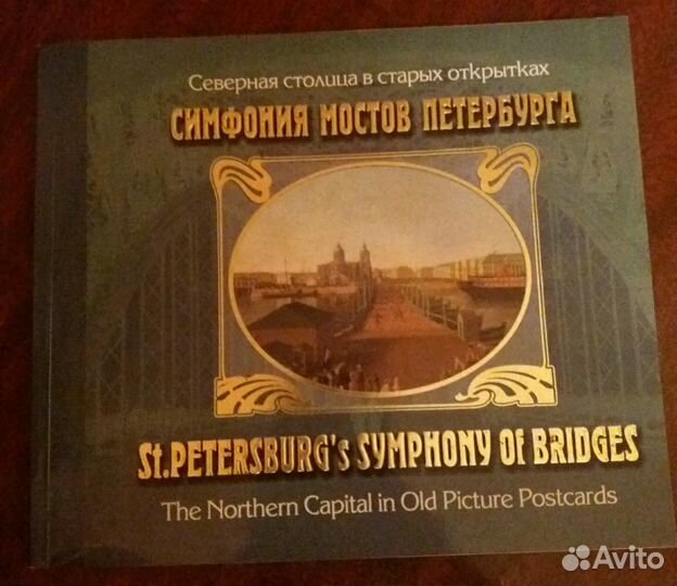 Альбом-книга в открытках 