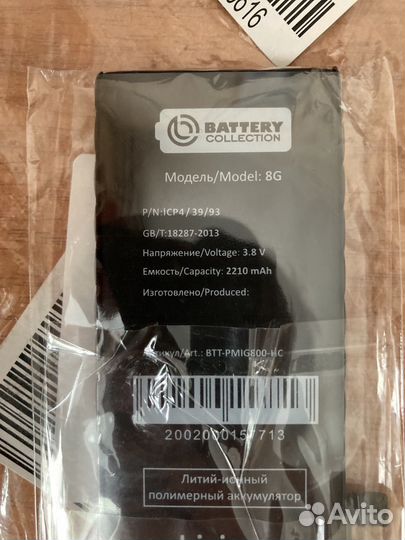 Аккумулятор на iPhone 8