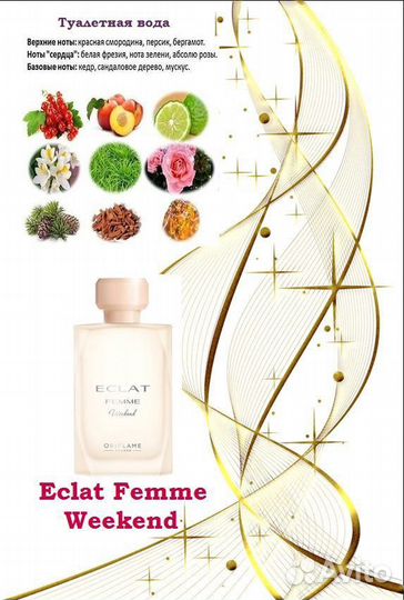 Туалетная вода Eclat Femme Weekend Oriflame