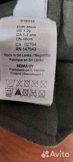 Шапка шлем reima 48