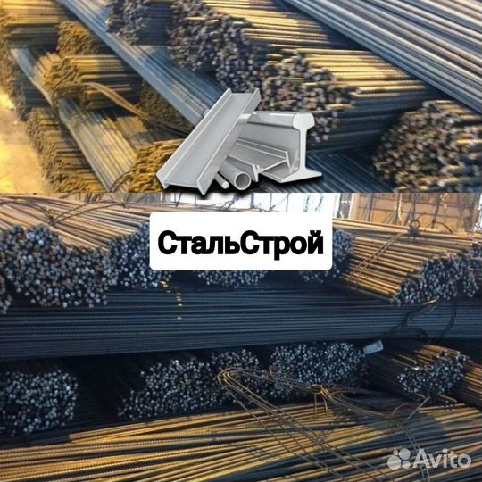 Арматура 12мм
