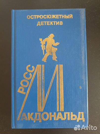 Книги. Зарубежные детективы