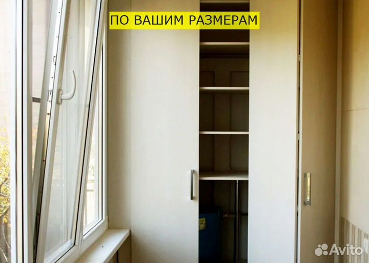 Шкаф на балкон от производителя