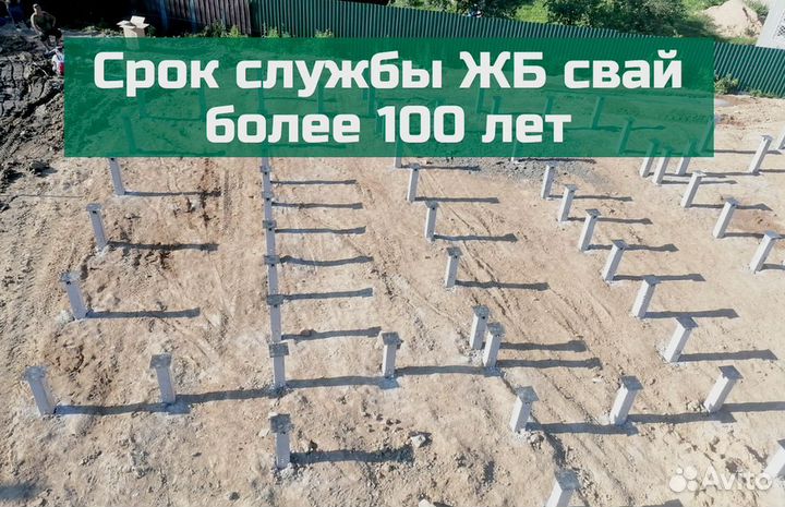 Фундамент жб сваи