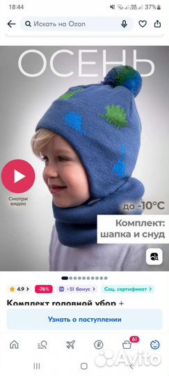 Шапка для мальчика демисезонная 48-50