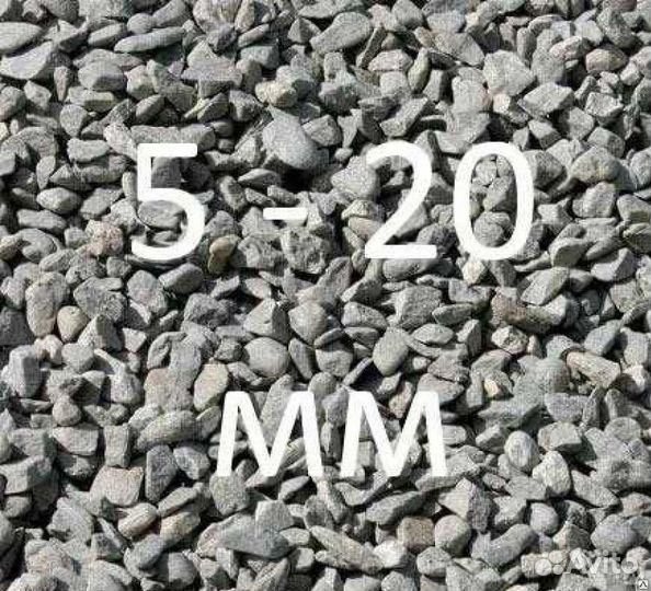 Щебень гранитный 5-20,20-40,40-70