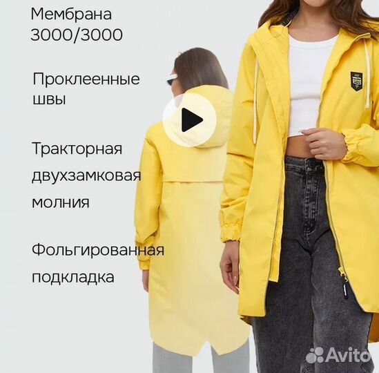 Демисезонный непромокаемый плащ