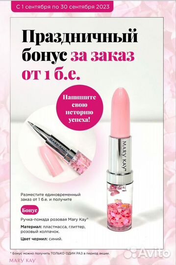 Продукция mary kay