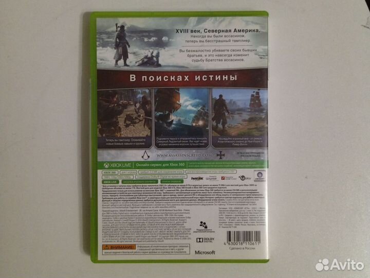 Игра assassin creed rogue на xbox 360