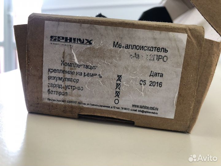 Металлоискатель