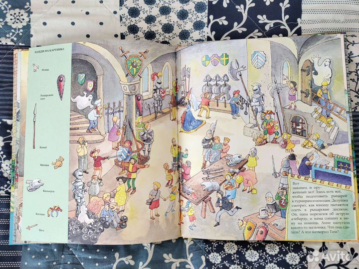 Виммельбух «В рыцарском замке»